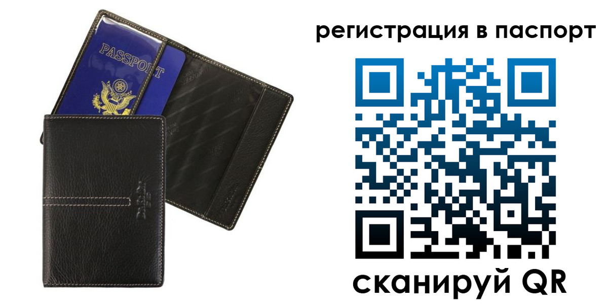 где прописаться в Челябинской области