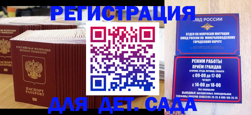 прописка в Челябинской области